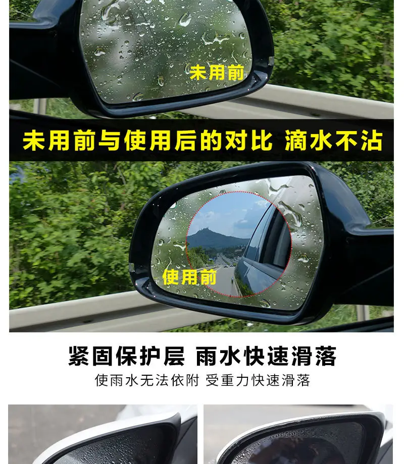Zhongtai Premium Car Rainproof Film, Reflective Mirror Anti-Fog Nano Film, Water-Repellent Rearview Mirror Sticker Manufacturer, Car Window — feature 30