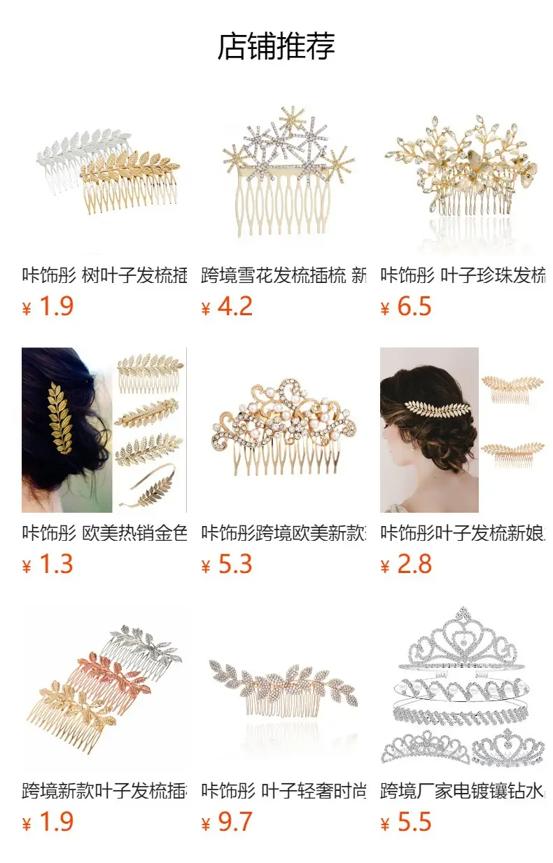 Kashutong Rhinestone Leaf Hair Comb for Bridal Wear — feature 2