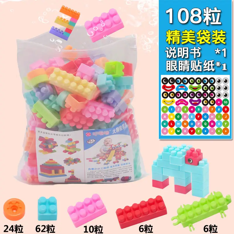 [bag] granular building blocks 108 instructions eye stickers