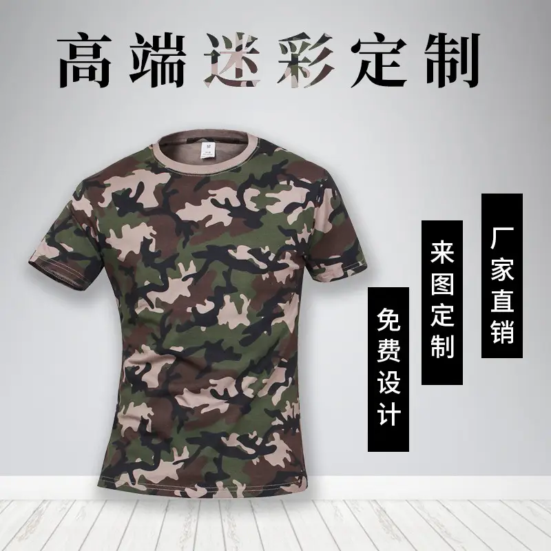 Men Camouflage Pure Cotton T-Shirt Short Sleeve Round Neck