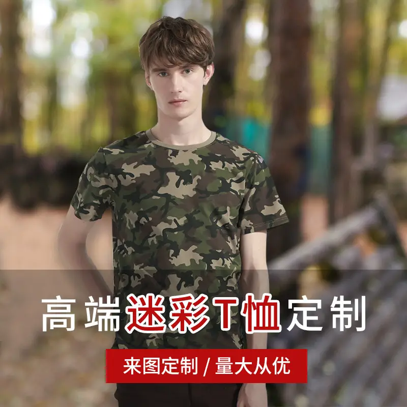 Men Camouflage Pure Cotton T-Shirt Short Sleeve Round Neck