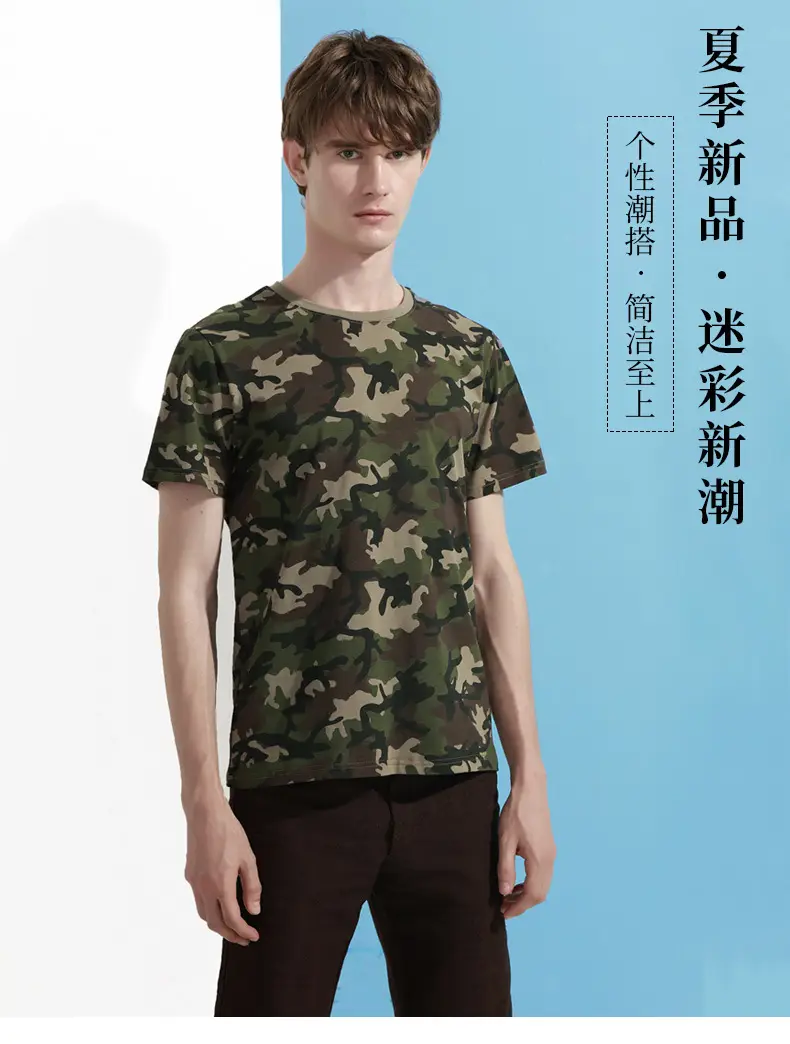 迷彩定制_01.jpg