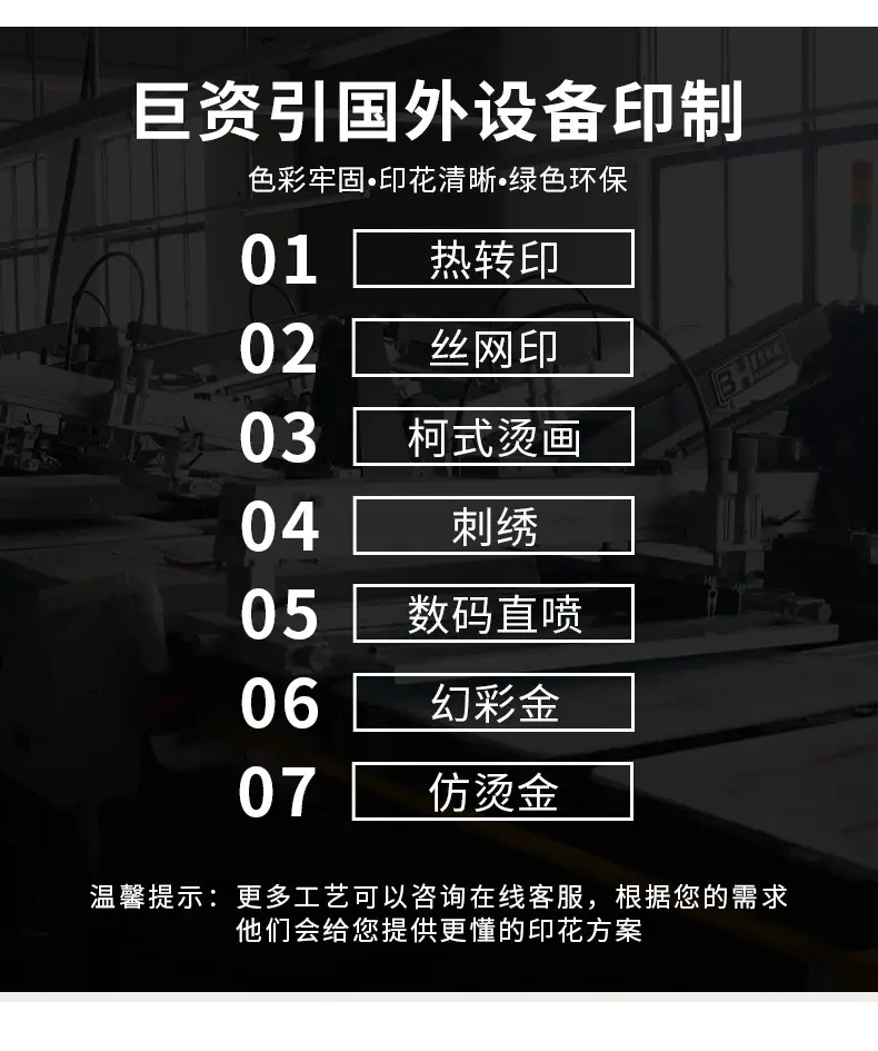 迷彩定制_05.jpg