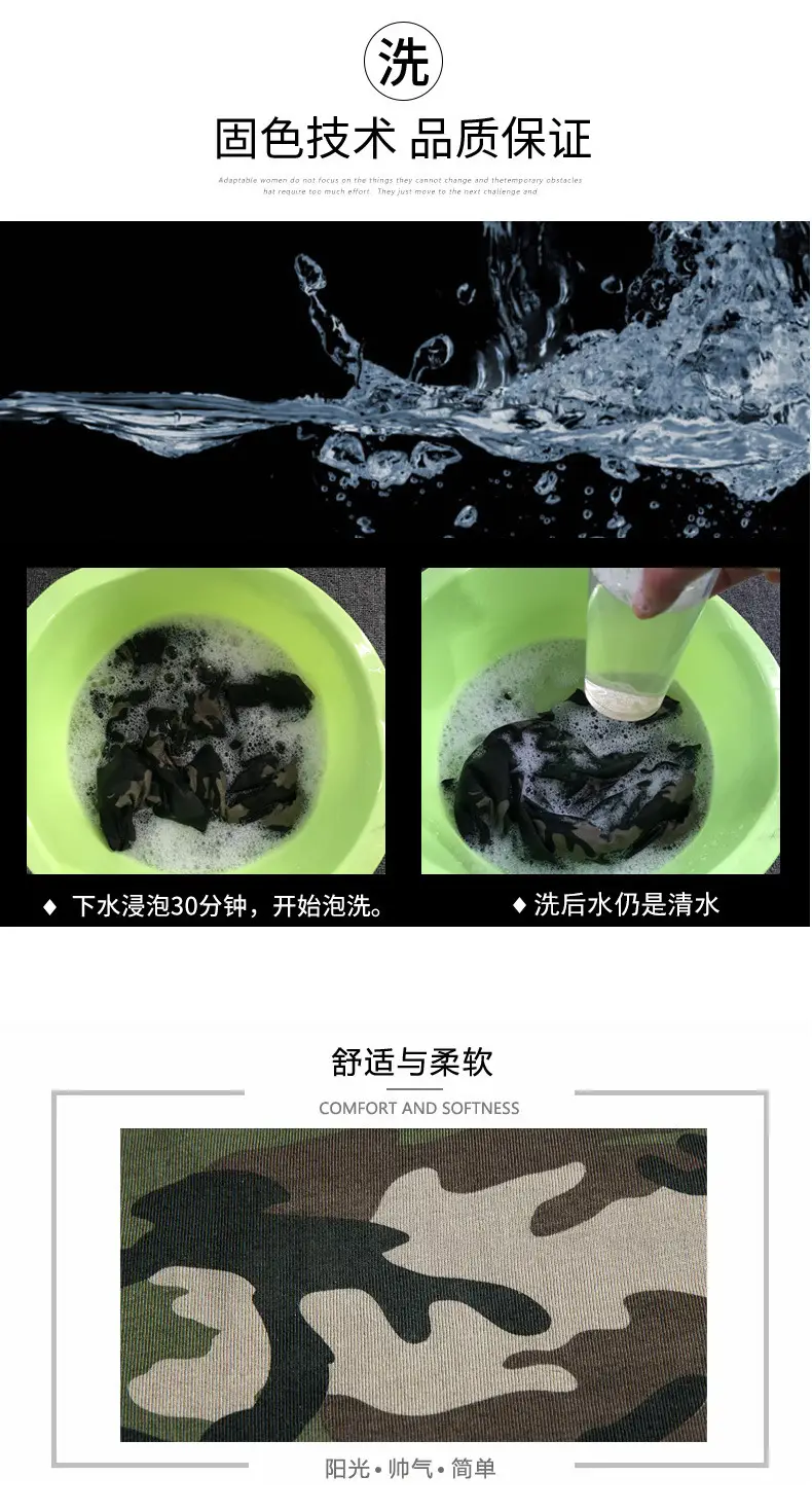 迷彩定制_07.jpg