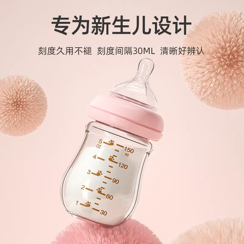Oberney 150ML newborn glass bottle wide diameter anti-choking and anti-flatulence baby bottle baby 0-6 months
