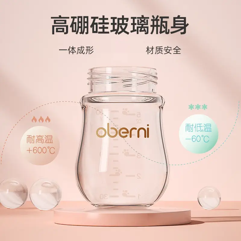 Oberney 150ML newborn glass bottle wide diameter anti-choking and anti-flatulence baby bottle baby 0-6 months
