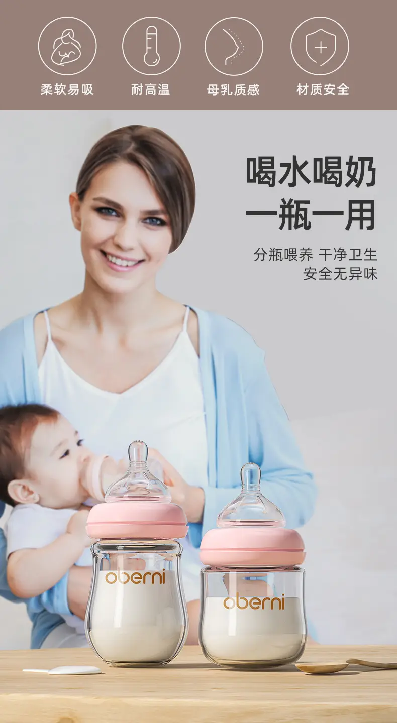 Oberney 150ML newborn glass bottle wide diameter anti-choking and anti-flatulence baby bottle baby 0-6 months — feature 2