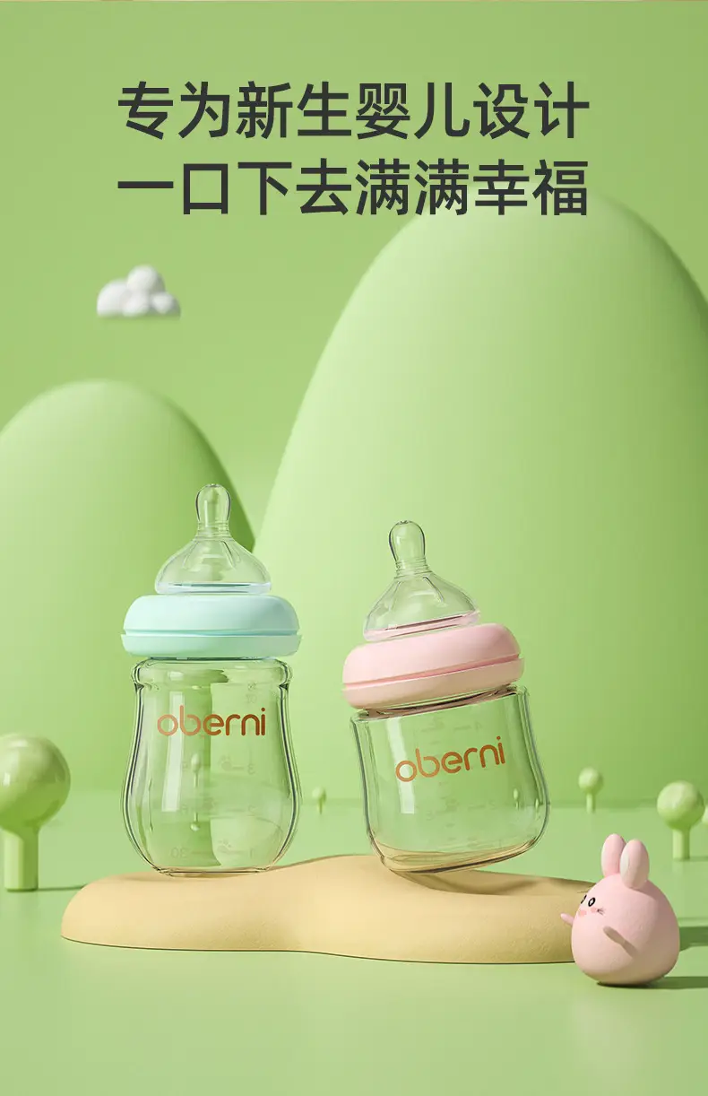 Oberney 150ML newborn glass bottle wide diameter anti-choking and anti-flatulence baby bottle baby 0-6 months — feature 3
