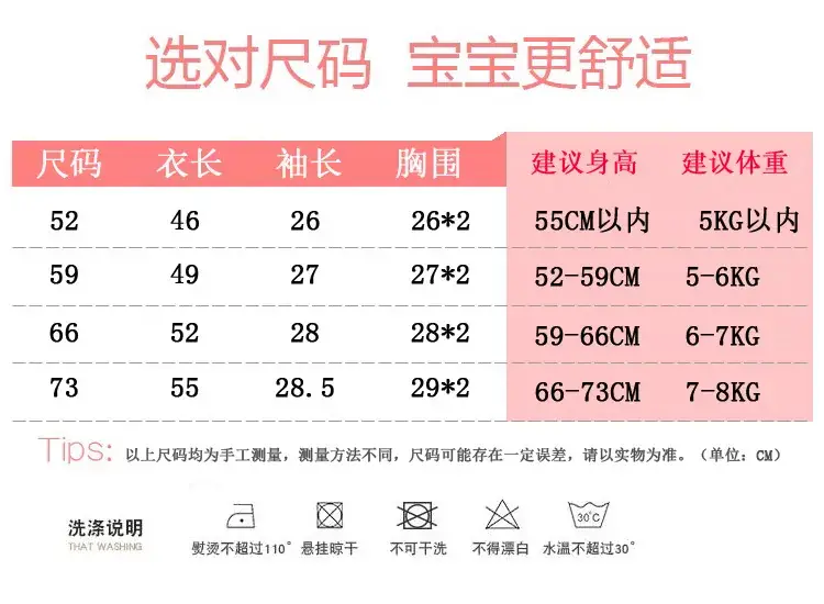 偏襟尺码