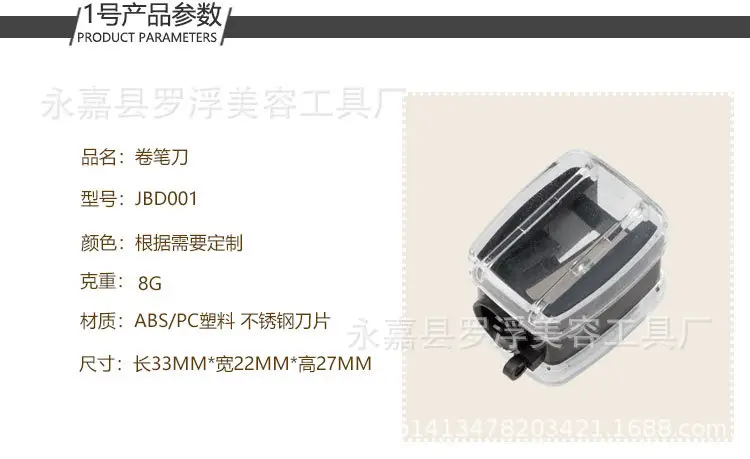 卷笔刀 (2).jpg