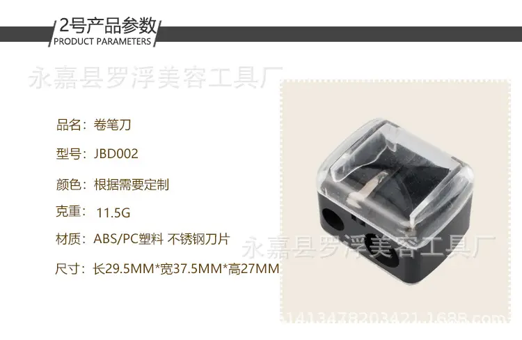 卷笔刀 (3).jpg