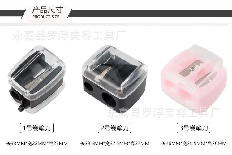 卷笔刀 (5).jpg