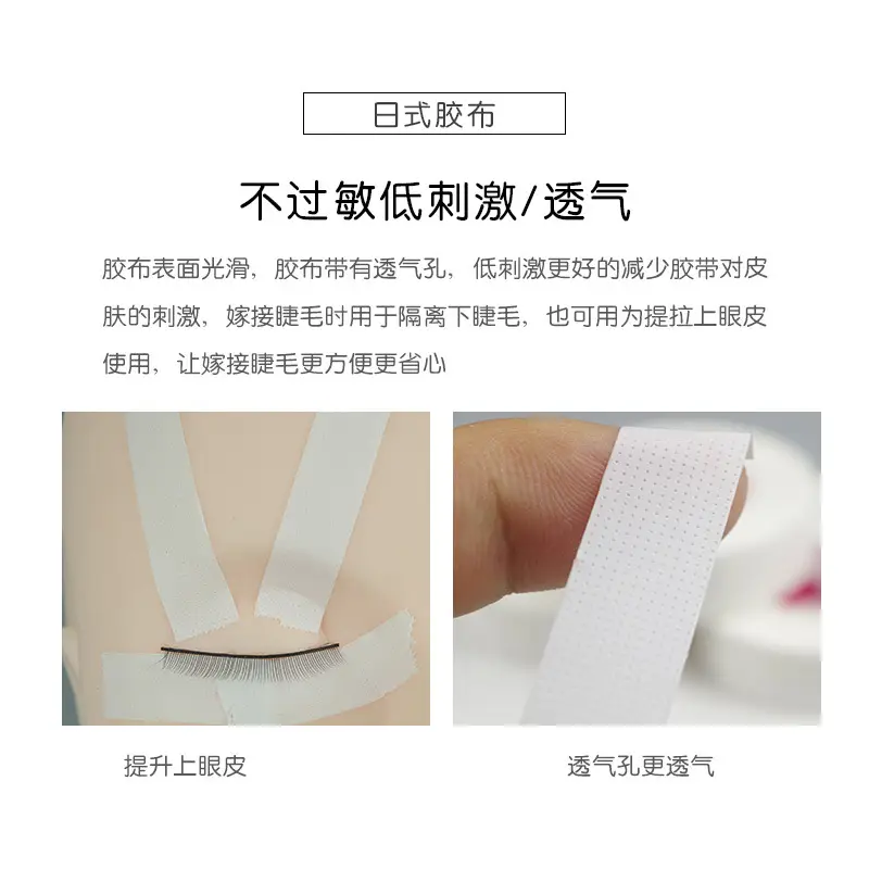 Japanese-style Eyelash Glue Tape for Grafting & Invisible Pattern