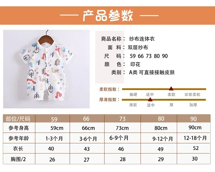Cotton Printed Jumpsuit for Newborn Summer Lightweight — feature 4