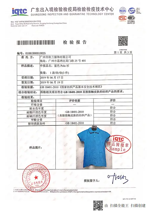 Men Red Polo Shirt with Collar Embroidery — feature 23