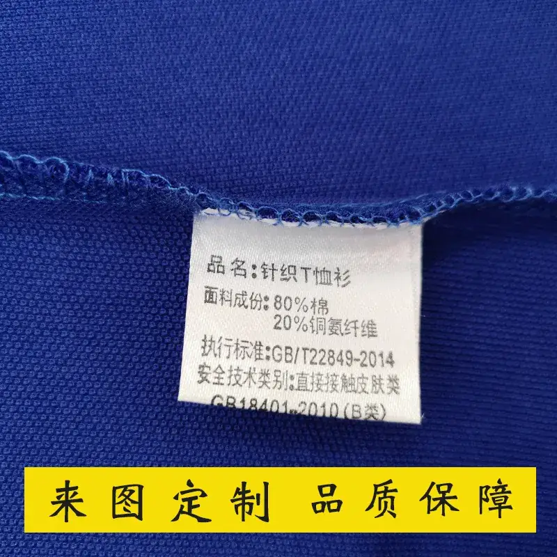 Red Men Polo Shirt Embroidered Blue Fabric - Image 13