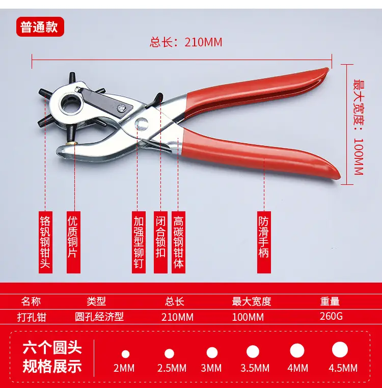 Multi-Function Belt Hole Puncher Red — feature 4