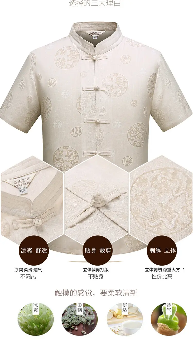 White Chinese Style Short-Sleeved Tang Suit for Men — feature 2