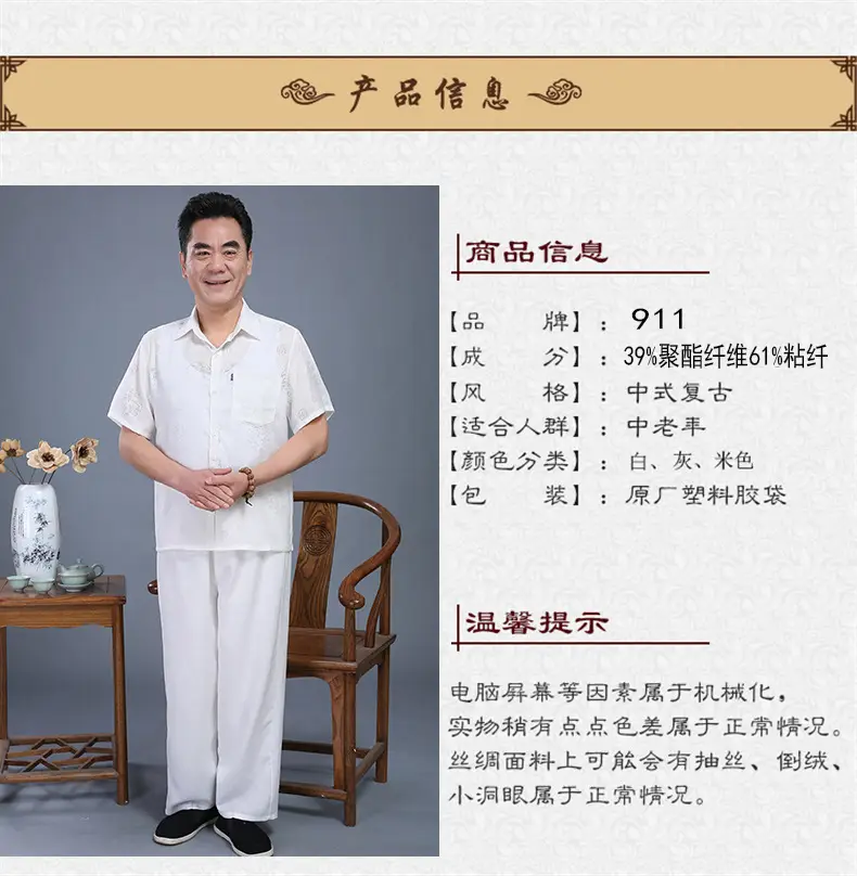 Men Linen Chinese Style Shirt with Fan — feature 2
