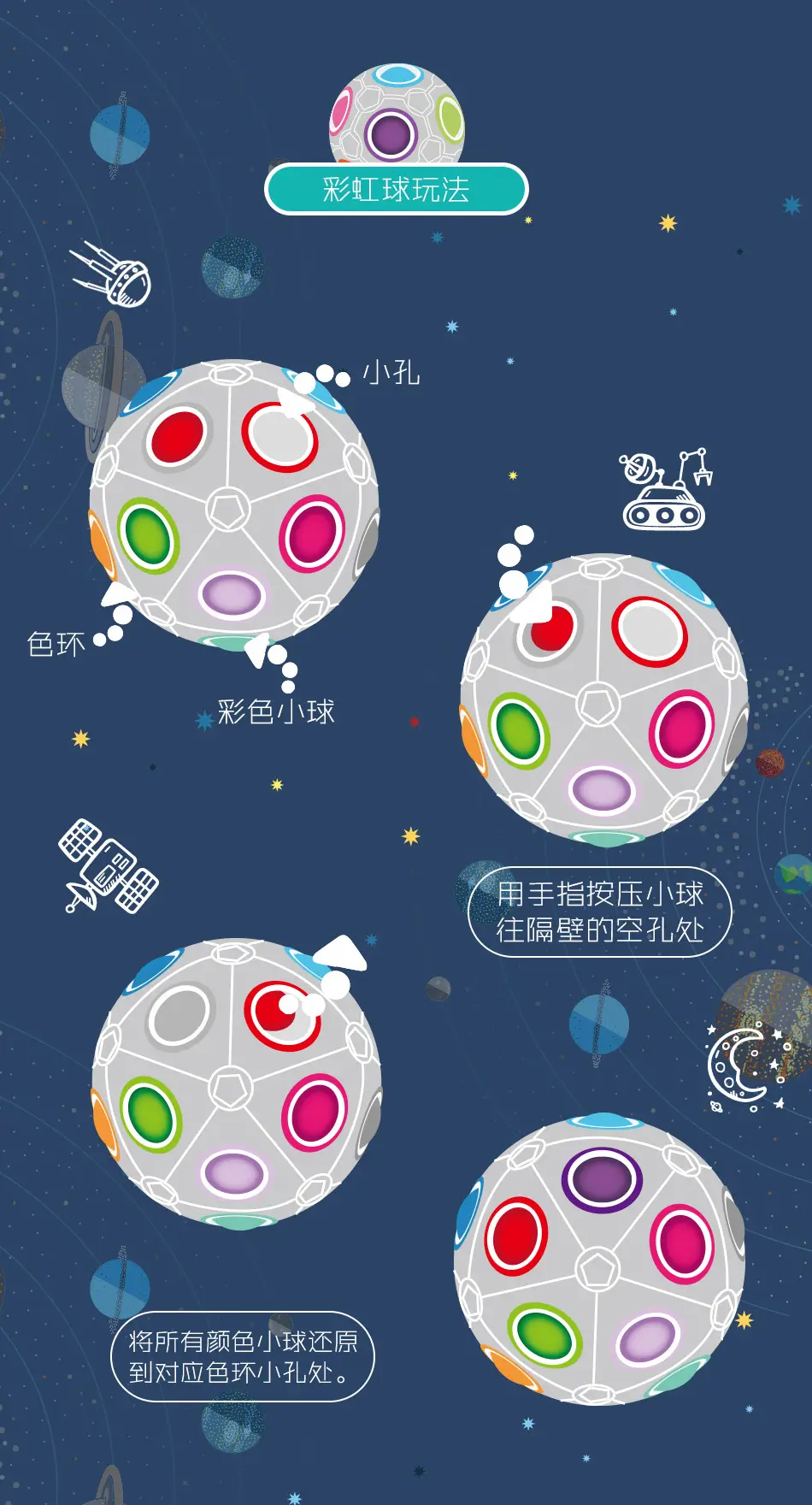 Magic Rainbow Ball 20-hole Educational Toy for Kids — feature 14