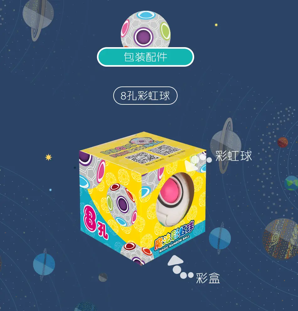Magic Rainbow Ball 20-hole Educational Toy for Kids — feature 15
