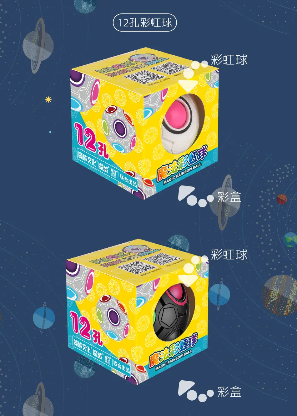 Magic Rainbow Ball 20-hole Educational Toy for Kids — feature 16