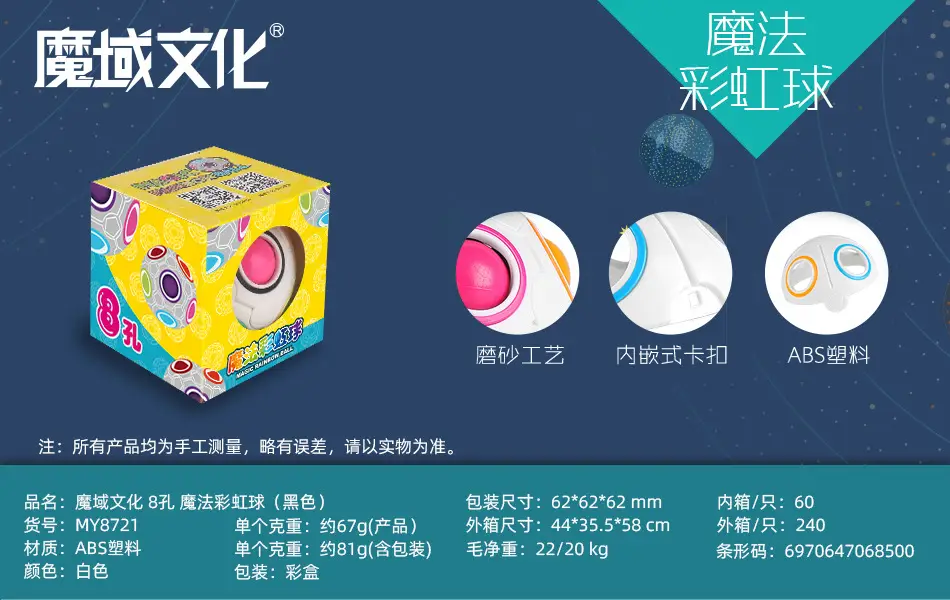 Magic Rainbow Ball 20-hole Educational Toy for Kids — feature 19