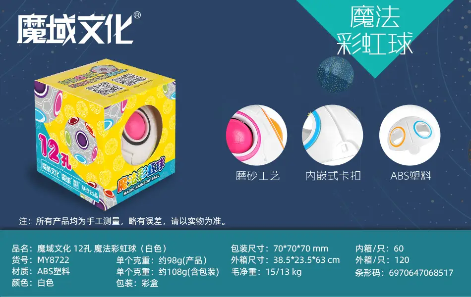 Magic Rainbow Ball 20-hole Educational Toy for Kids — feature 20