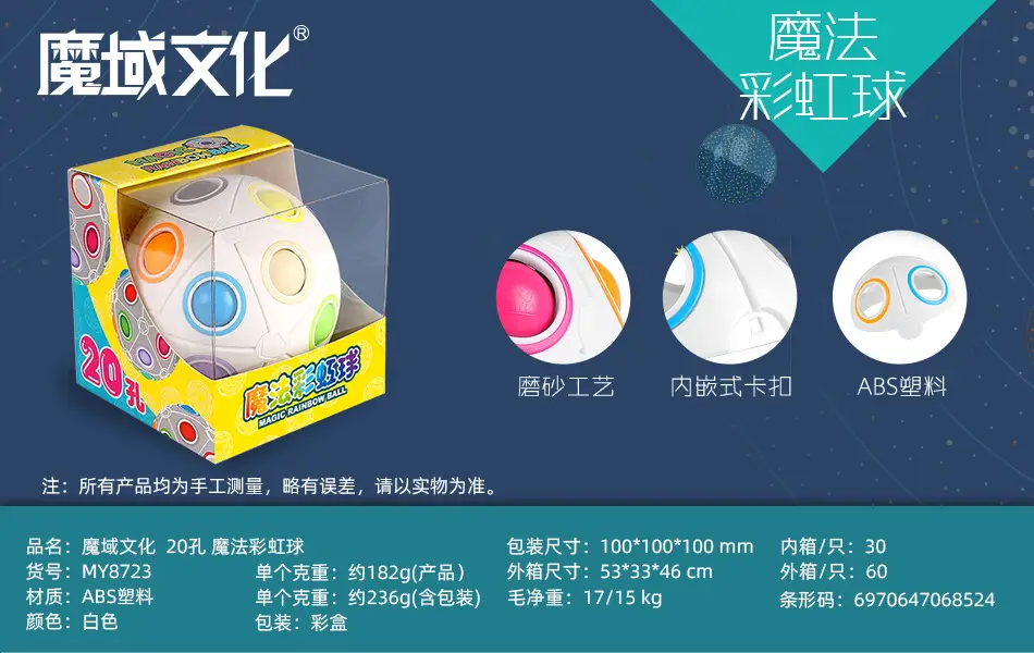 Magic Rainbow Ball 20-hole Educational Toy for Kids — feature 22