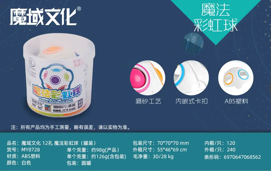 Magic Rainbow Ball 20-hole Educational Toy for Kids — feature 23