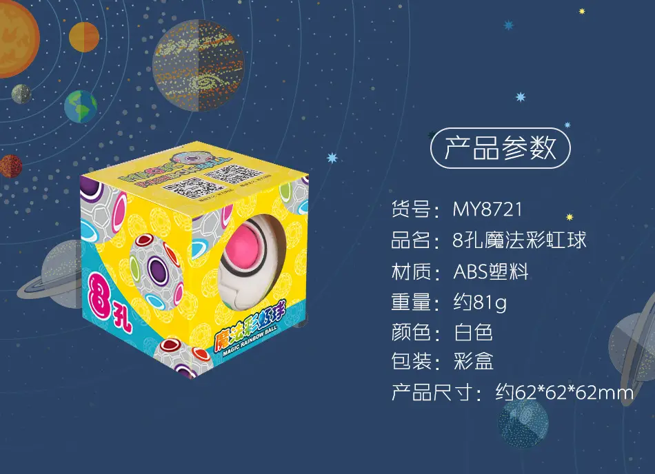 Magic Rainbow Ball 20-hole Educational Toy for Kids — feature 3