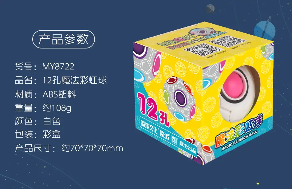 Magic Rainbow Ball 20-hole Educational Toy for Kids — feature 4