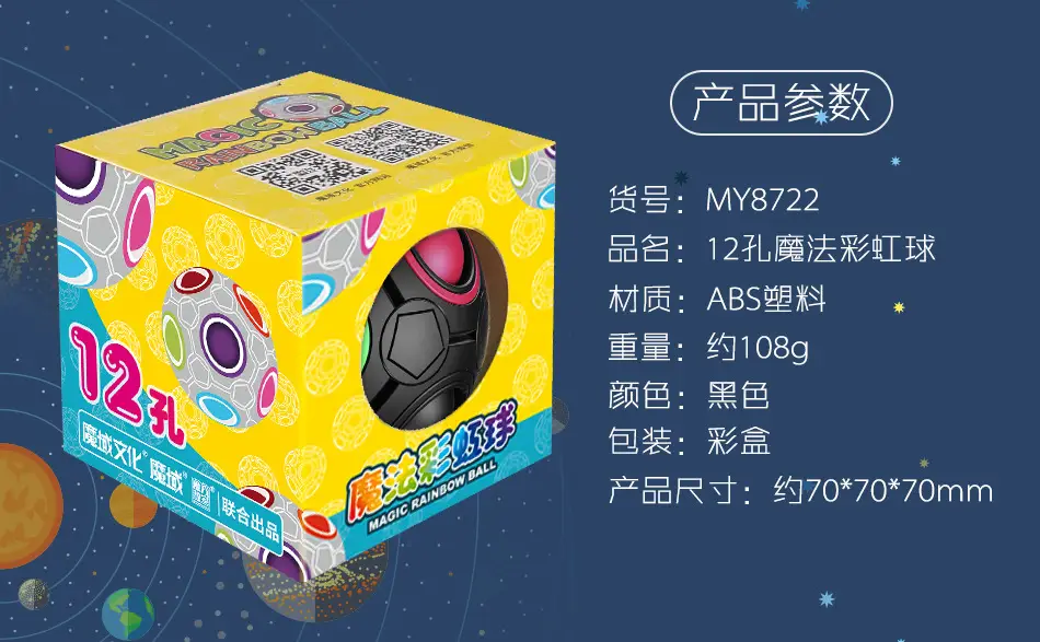 Magic Rainbow Ball 20-hole Educational Toy for Kids — feature 5