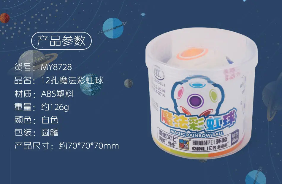 Magic Rainbow Ball 20-hole Educational Toy for Kids — feature 7