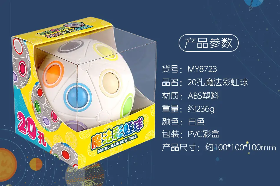 Magic Rainbow Ball 20-hole Educational Toy for Kids — feature 8