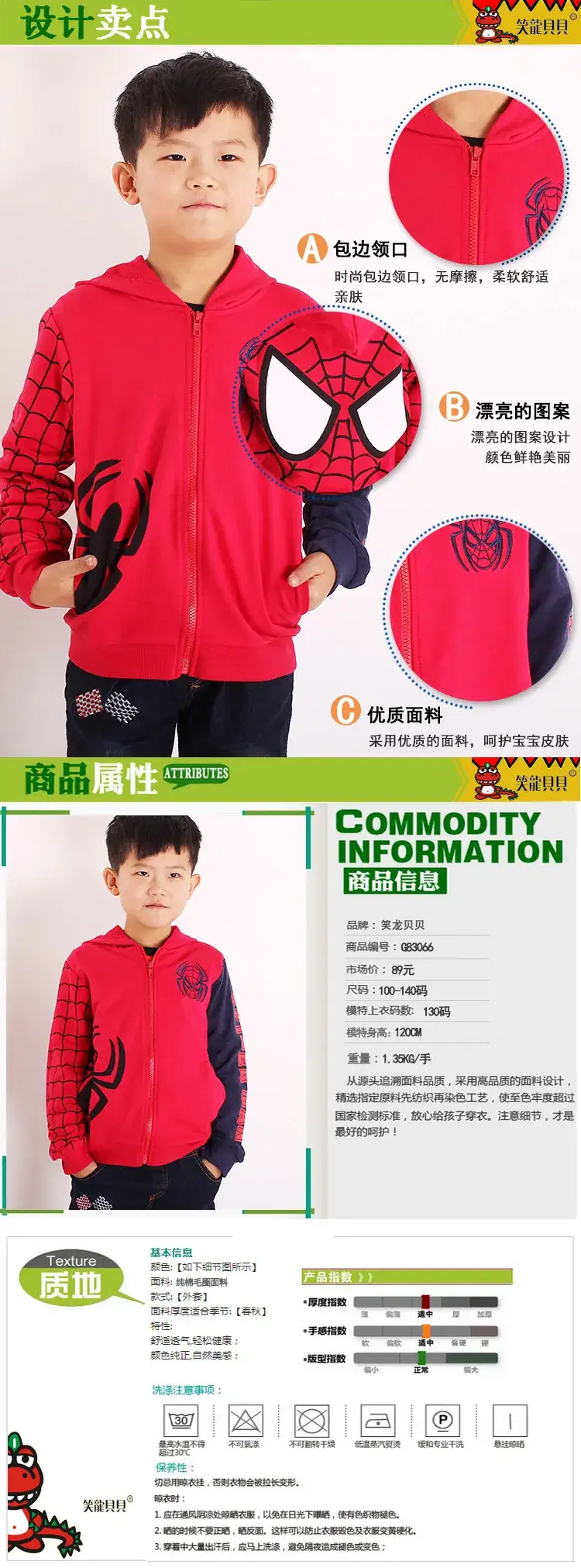 Spiderman Cardigan Red Boys Hoodie Zipper Jacket — feature 15