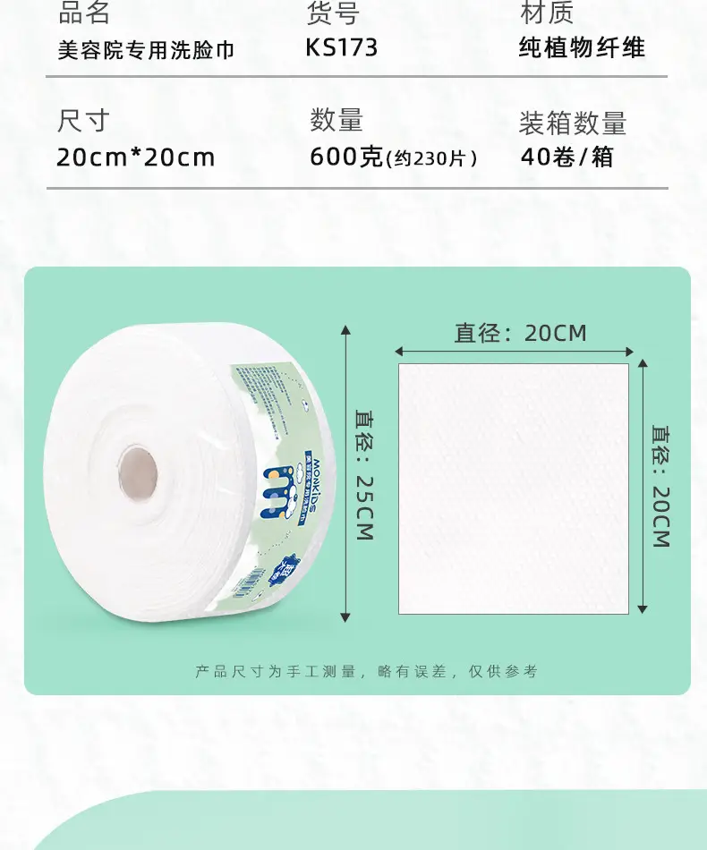 Mengbeibi Monkeys Special Face Towel 600g Large Roll — feature 16