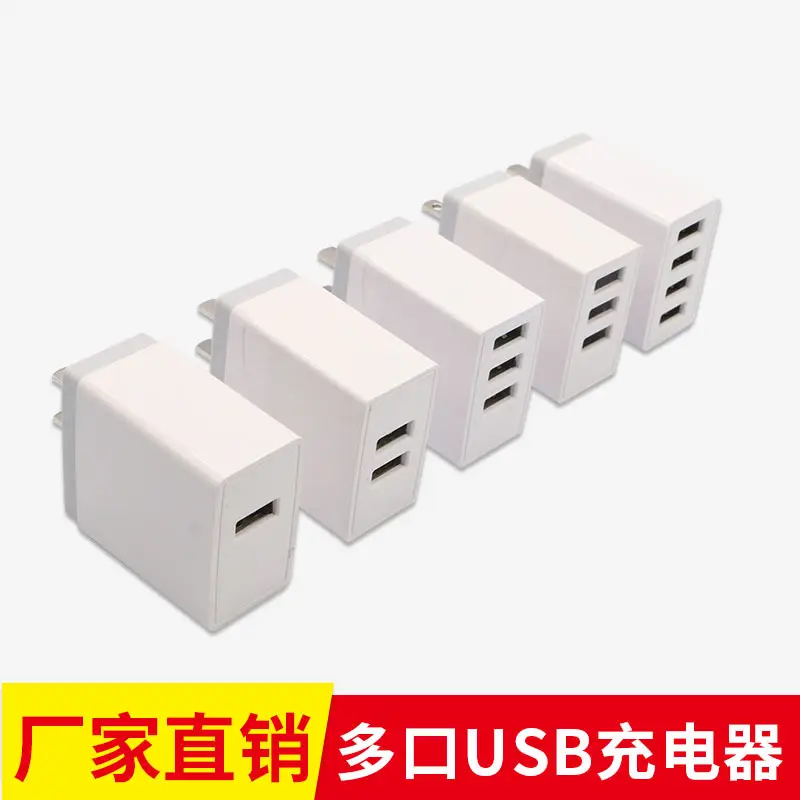 5V3.4A Multi-Port USB Charger 3C Certified Fast Charging