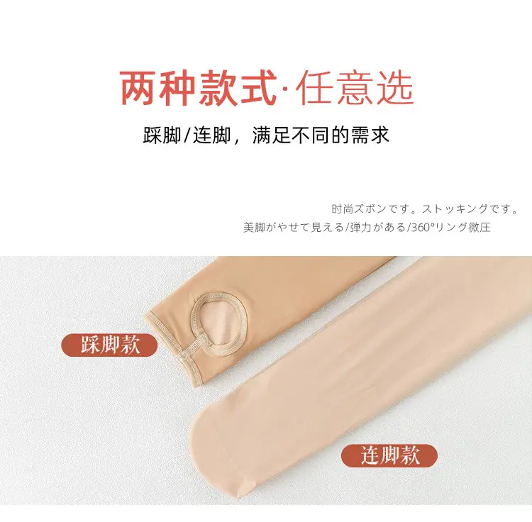 Flesh-Colored Double-Layer Tights for Women — feature 2