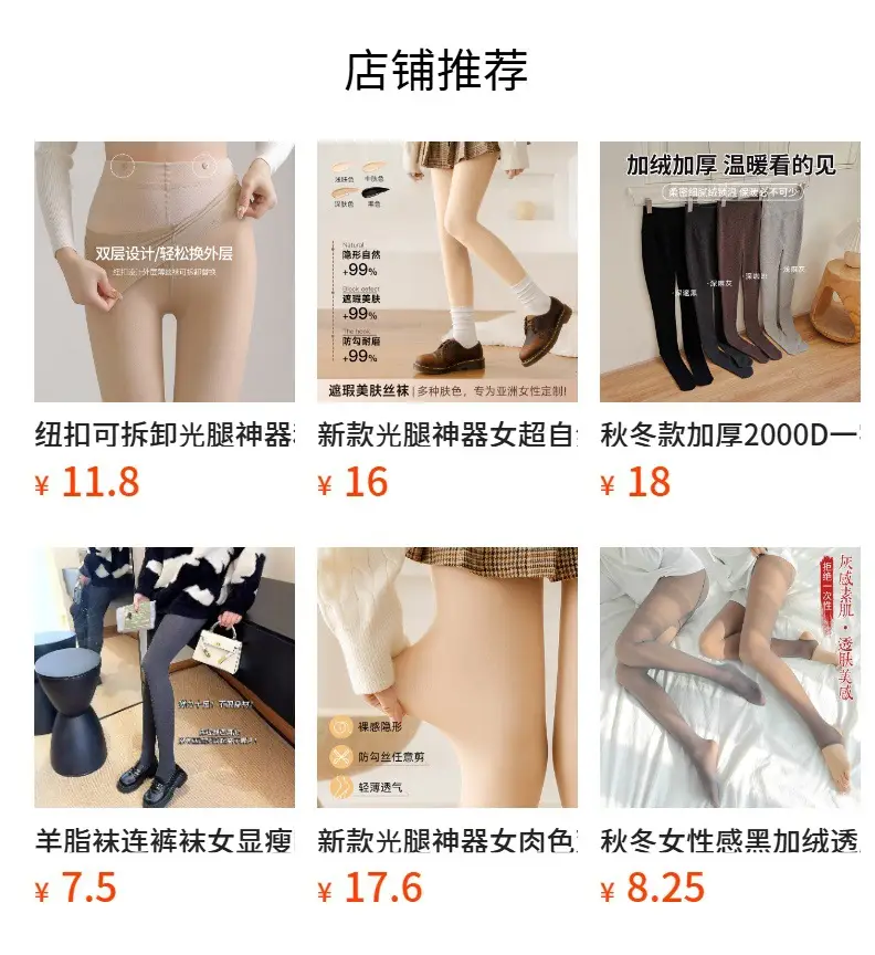 Flesh-Colored Double-Layer Tights for Women — feature 22
