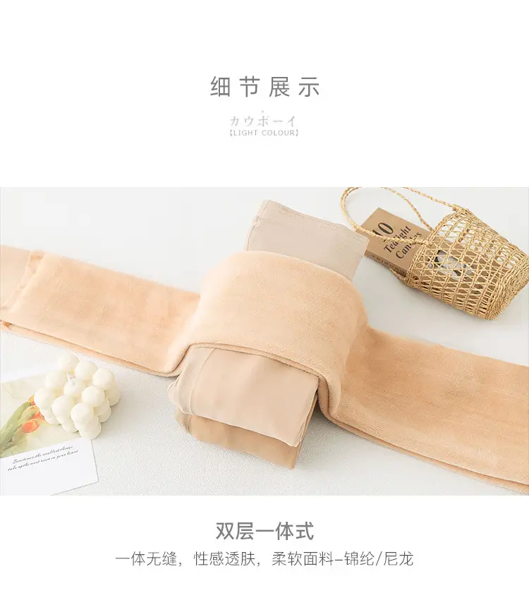 Flesh-Colored Double-Layer Tights for Women — feature 4