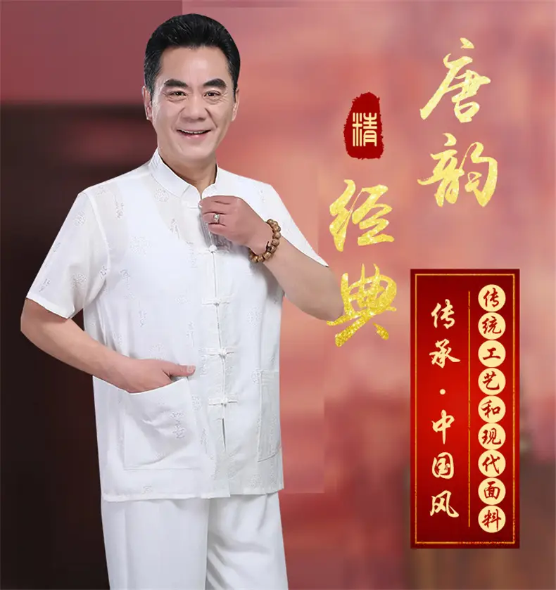 Men Linen Tang Suit White Short Sleeve Hanfu — feature 2