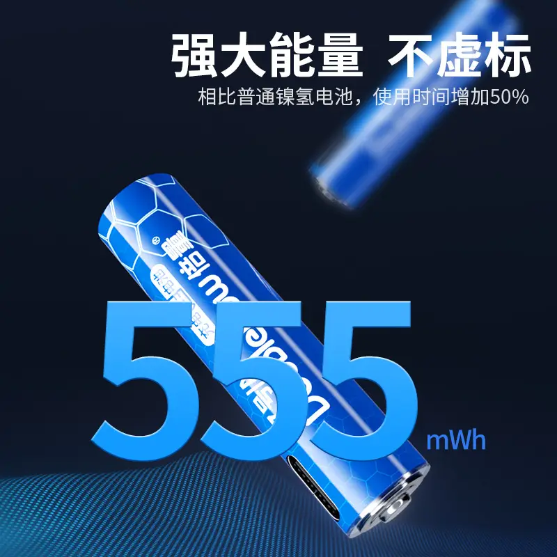 Double 7 usb rechargeable lithium battery 1.5v rangefinder remote controller AAA 7 555mwh new wholesale