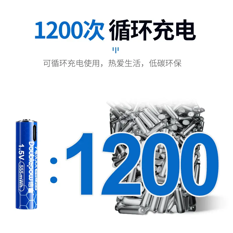 Double 7 usb rechargeable lithium battery 1.5v rangefinder remote controller AAA 7 555mwh new wholesale