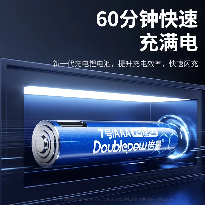 Double 7 usb rechargeable lithium battery 1.5v rangefinder remote controller AAA 7 555mwh new wholesale