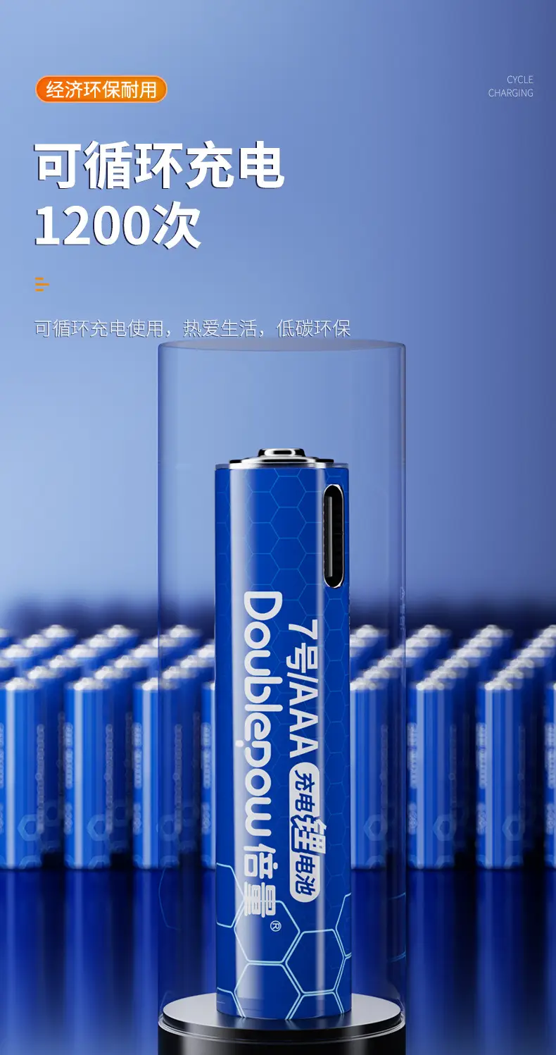 Double 7 usb rechargeable lithium battery 1.5v rangefinder remote controller AAA 7 555mwh new wholesale — feature 12