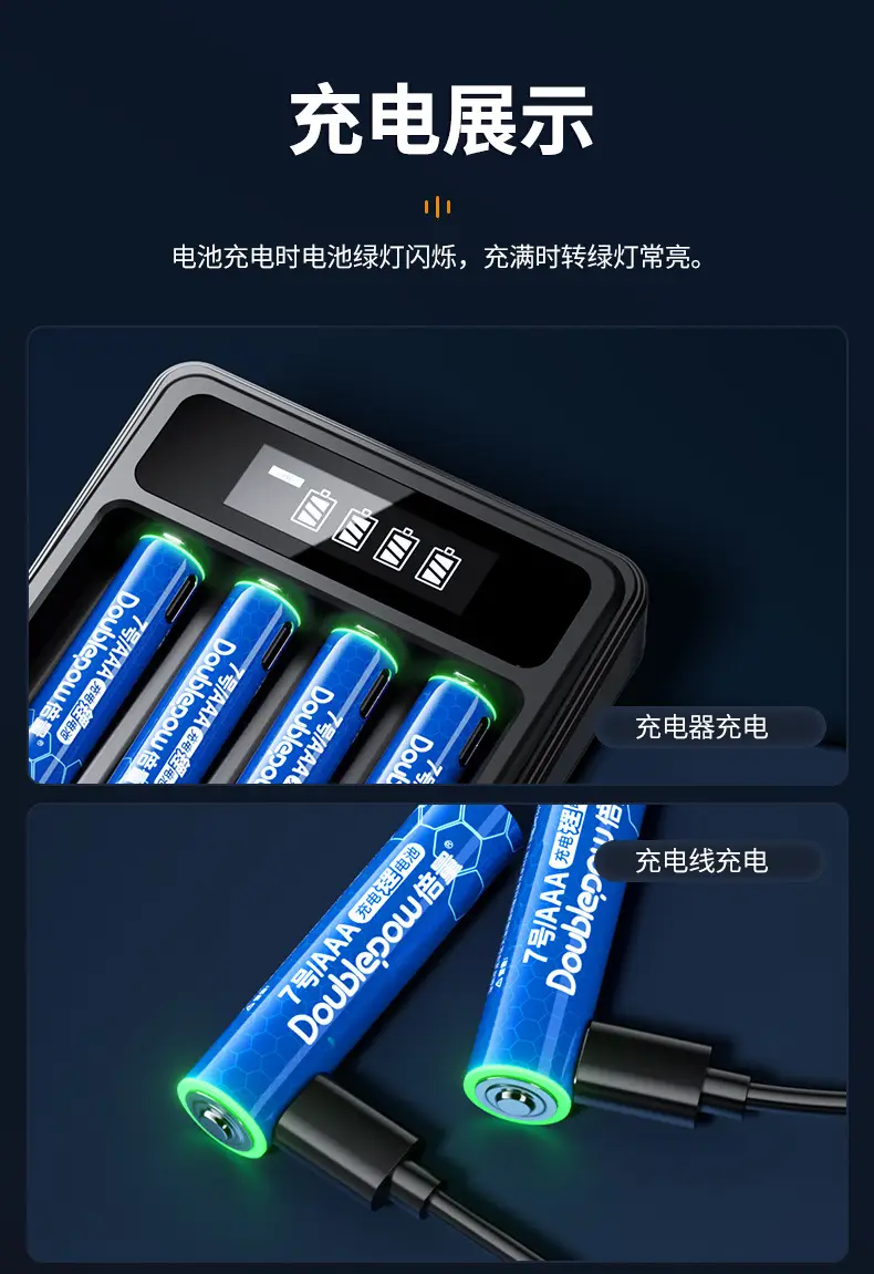 Double 7 usb rechargeable lithium battery 1.5v rangefinder remote controller AAA 7 555mwh new wholesale — feature 14