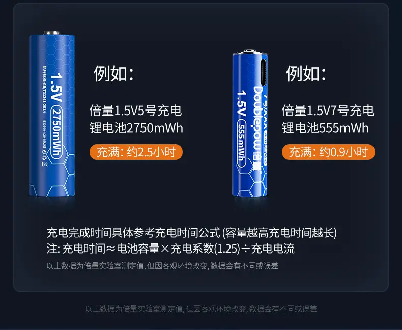 Double 7 usb rechargeable lithium battery 1.5v rangefinder remote controller AAA 7 555mwh new wholesale — feature 15