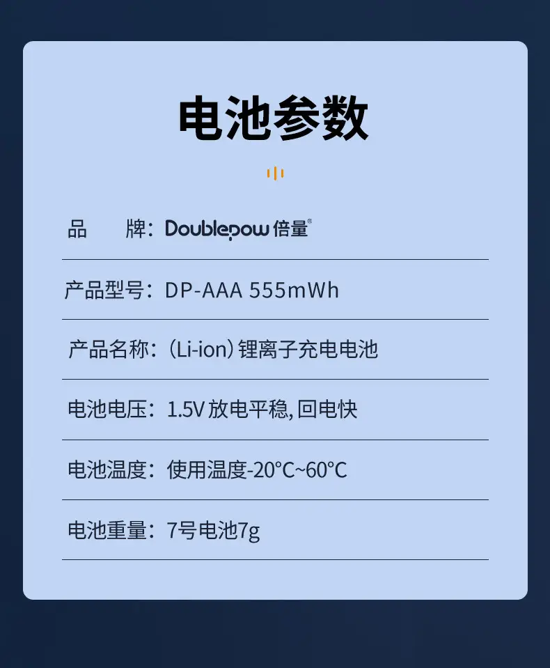 Double 7 usb rechargeable lithium battery 1.5v rangefinder remote controller AAA 7 555mwh new wholesale — feature 16