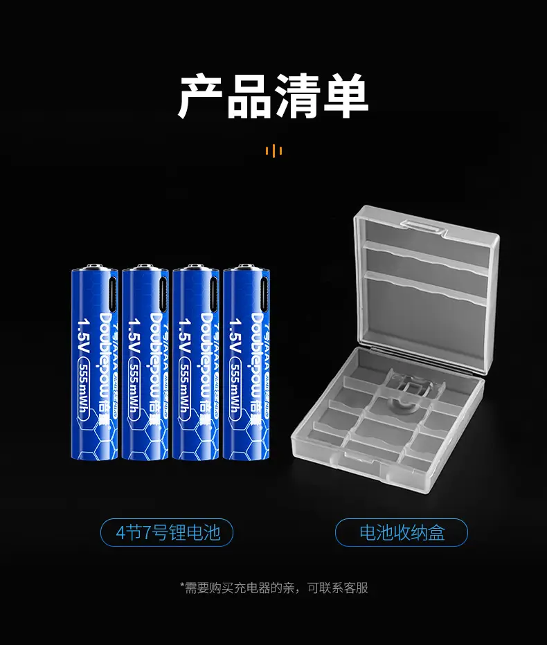 Double 7 usb rechargeable lithium battery 1.5v rangefinder remote controller AAA 7 555mwh new wholesale — feature 18